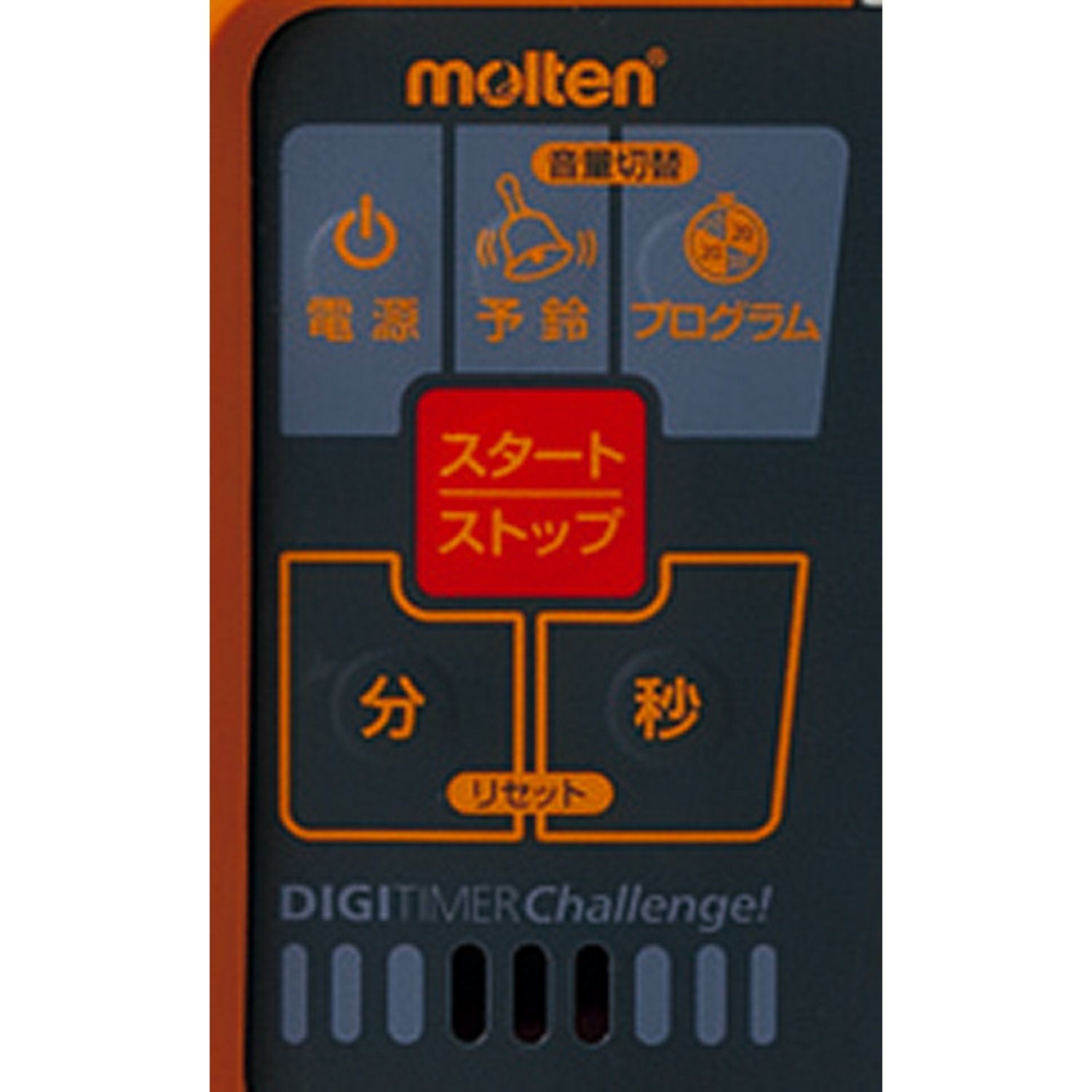 Amazon | モルテン(molten) デジタイマチャレンジ UD0010 & 大音量電子  