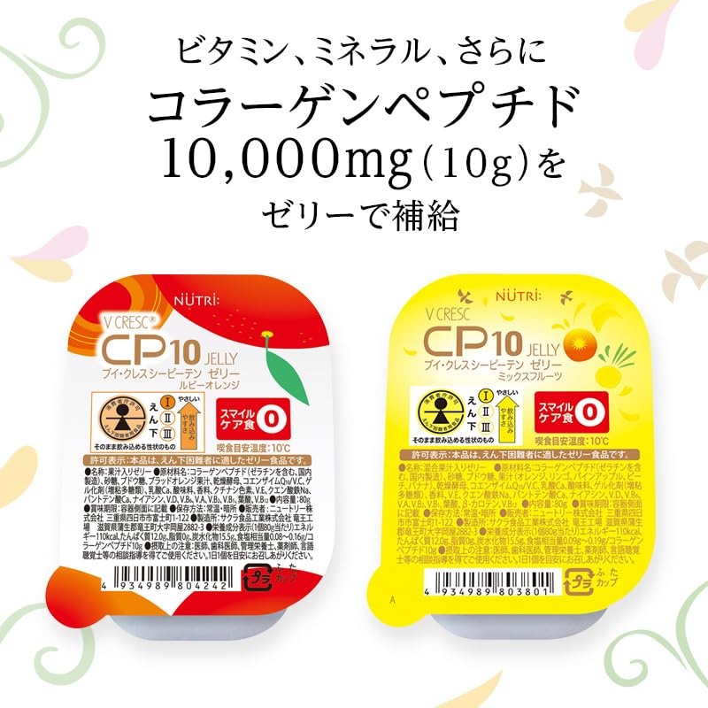 Amazon | ブイ・クレス CP10ゼリー [コラーゲンペプチド10,000mg