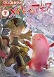 セール中のKindle本5：メイドインアビス（７） (バンブーコミックス)