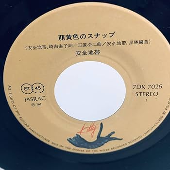 ESCAPE エスケープ - hiroko/BLUE RAIN 希少盤レコード ESCAPE エスケープ - hiroko/BLUE RAIN 希少盤レコード - メルカリ