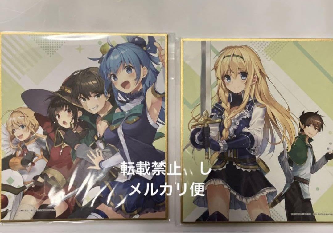 この素晴らしい世界に祝福を！　色紙　３６枚　めぐみん　アクア　ダクネス　ゆんゆん Amazon.co.jp: このすば カズマ アクア めぐみん ダクネス 色紙