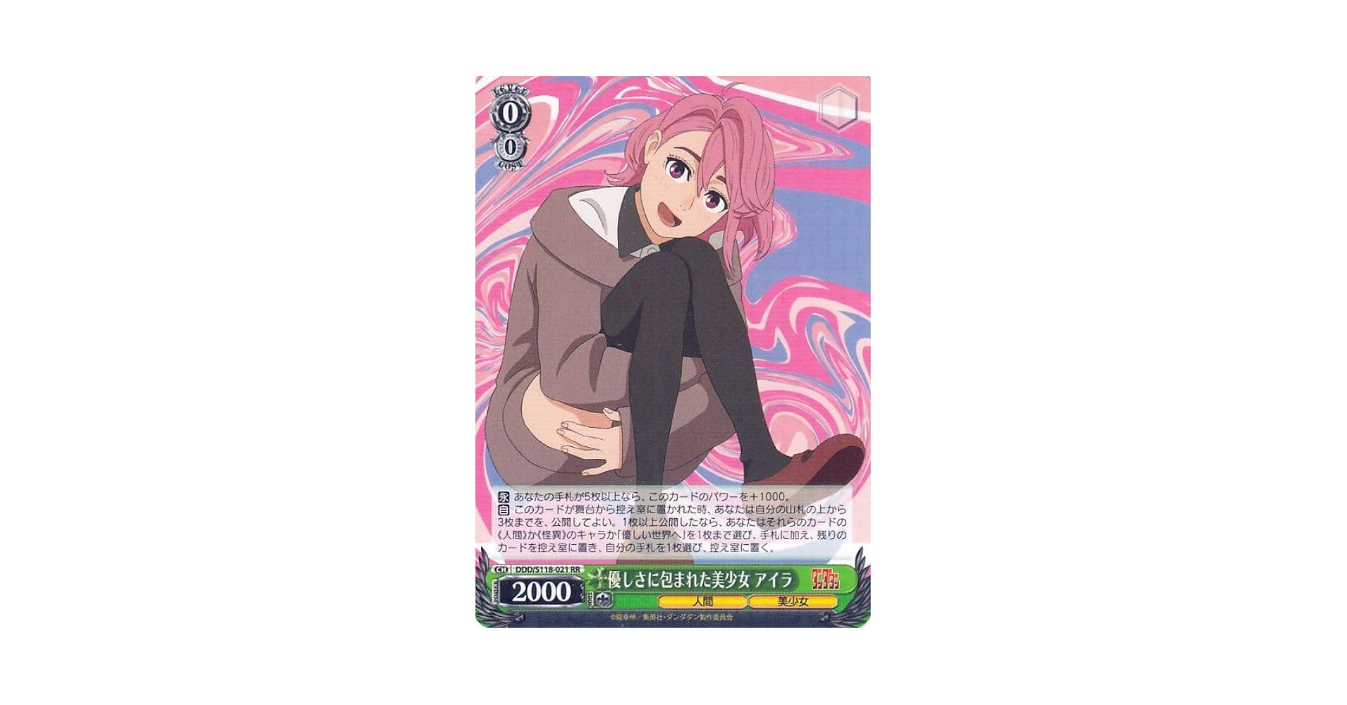 Amazon.co.jp: ヴァイスシュヴァルツ TVアニメ『ダンダダン