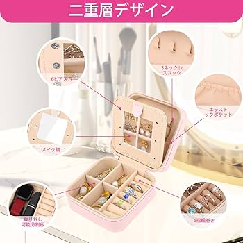 アクセサリーケース26個 Amazon｜FIDWALLジュエリーボックス,アクセサリーケース