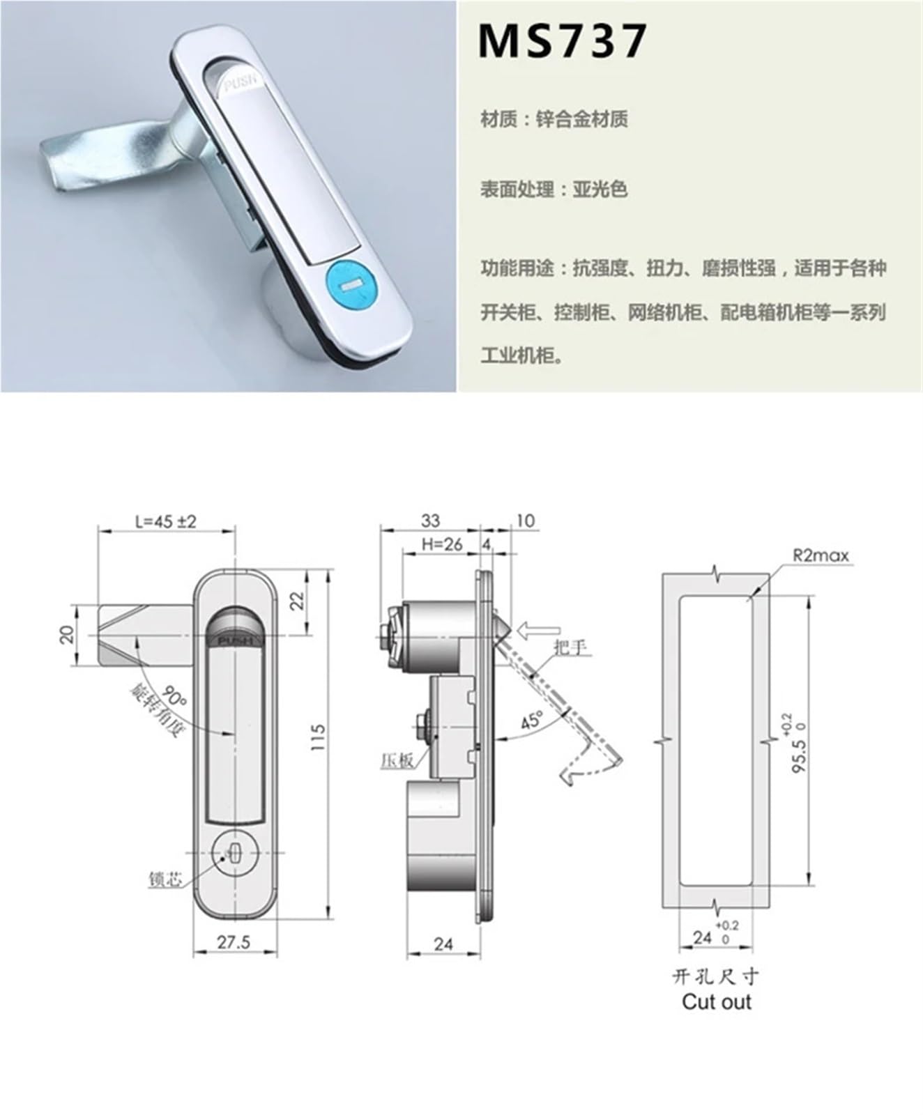 zamek drzwi Przełącznik elektryczna skrzynka sterownicza drzwi do szafki samolot zamek narzędziowa sprzęt uchwyt blokady 1 szt
