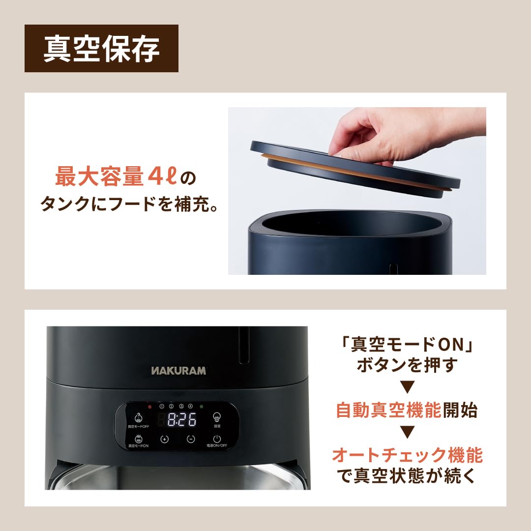 Amazon | NAKURAM ナクラム ペット用真空オートフィーダー 4L 犬猫用
