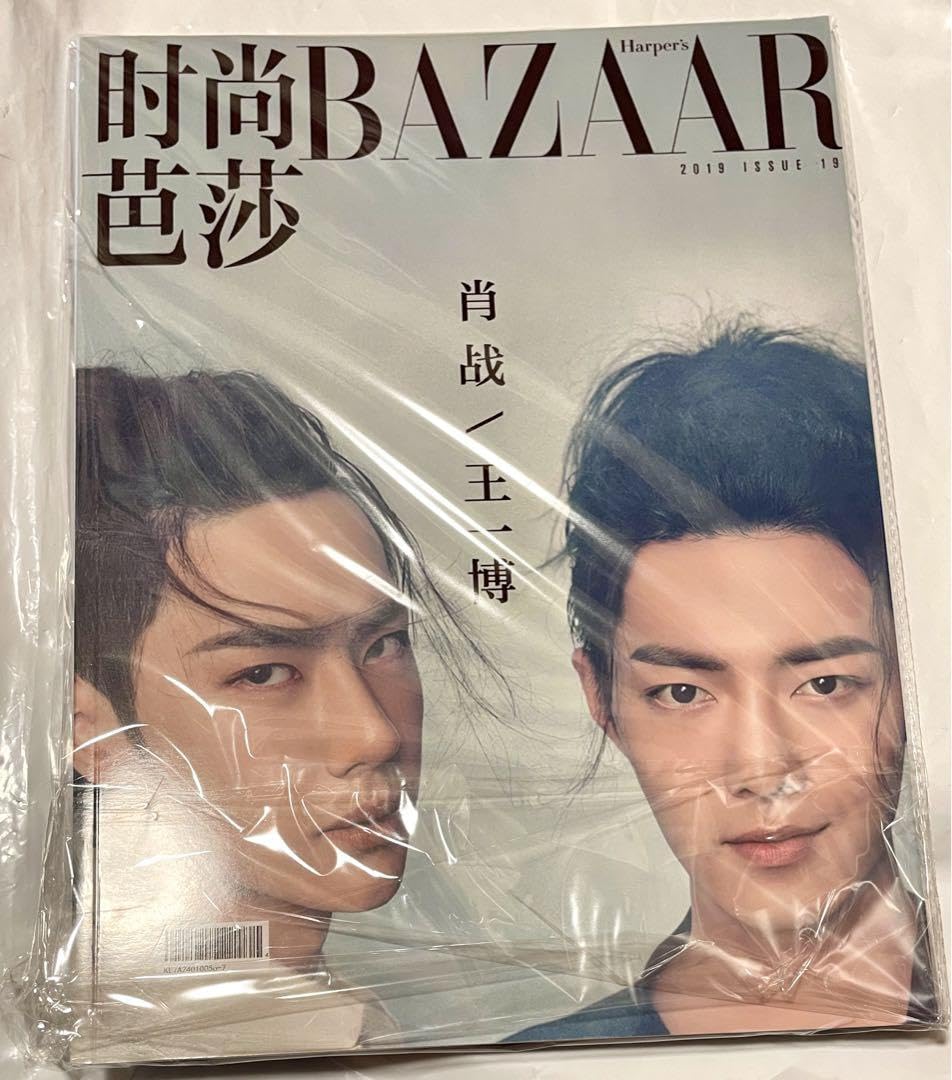 陳情令　肖戦2024年新作　代言人纏まり写真集 Amazon.co.jp: 陳情令 肖戦 王一博 BAZAAR 写真集 : おもちゃ