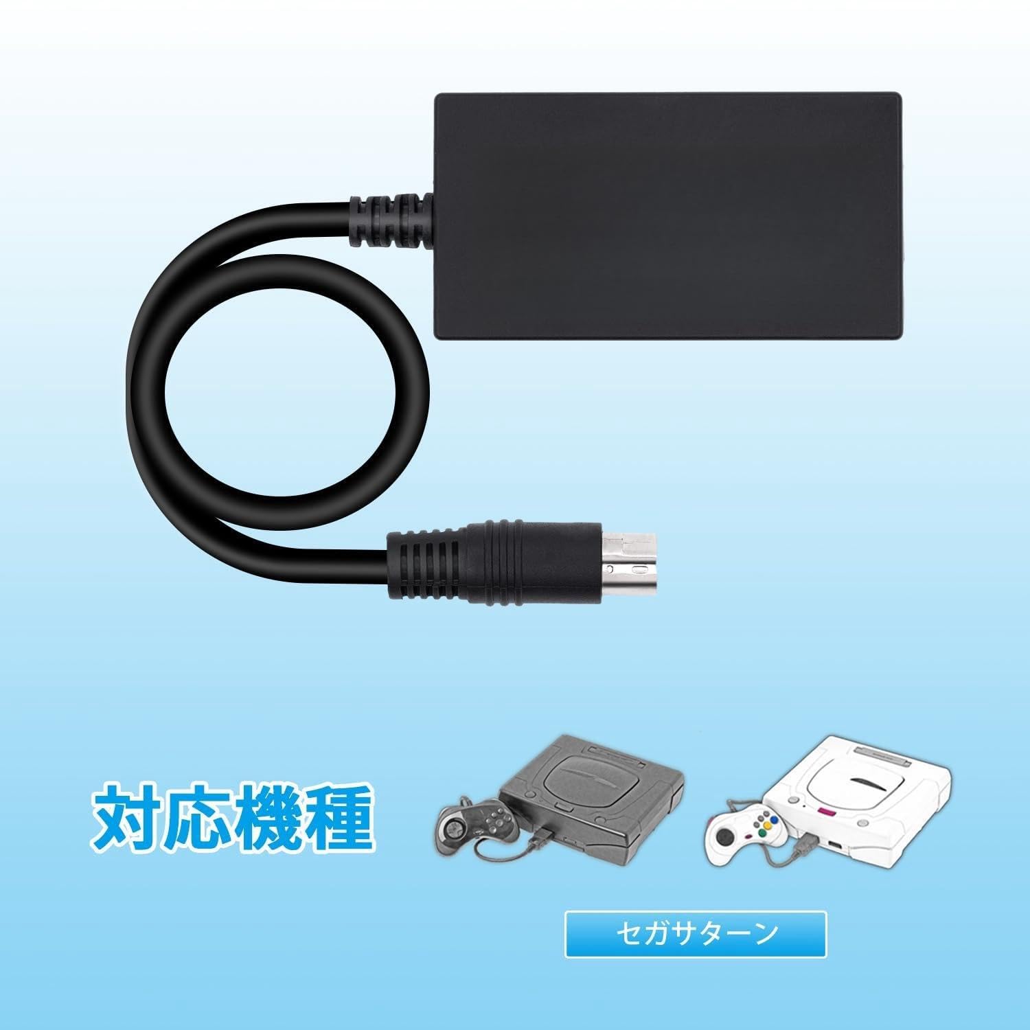 Amazon.co.jp: セガサターン用HDTV to HDMIコンバーター 1080P/720P