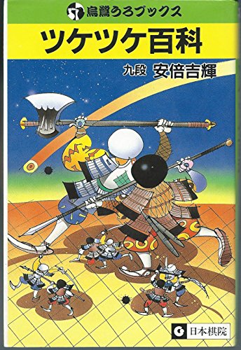 Amazon.com: Yoshiteru Abe: books, biography, latest update