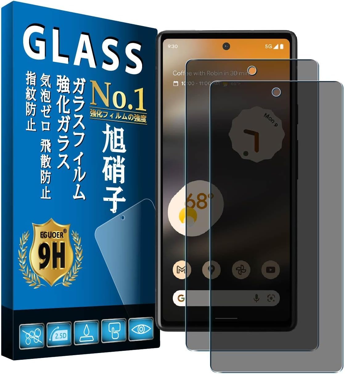 Amazon | 対応 Google Pixel 6A 覗き見防止 フィルム 2枚，日本旭硝子
