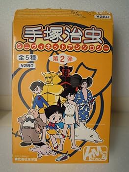 マグマ大使小判。10枚セット。駄玩具。手塚治虫。 マグマ大使小判。10枚セット。駄玩具。手塚治虫。 91YB1wk6i8L