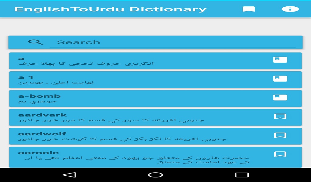 English To Urdu Dictionary App on Amazon Appstore