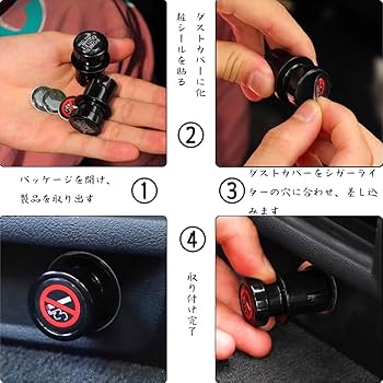 Amazon | シガーライターソケットカバー 自動車電源コンセント向けの