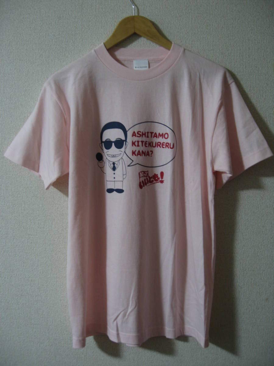 タモリで失敬！ TBS ラジオ 954 レア 希少 Tシャツ 80s 森田一義 m79506997961_1.jpg?1687161415