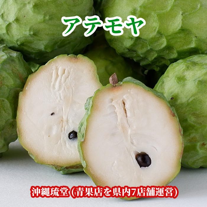 Amazon.co.jp: 沖縄産・与論島産アテモヤ【森のアイスクリーム】沖縄琉