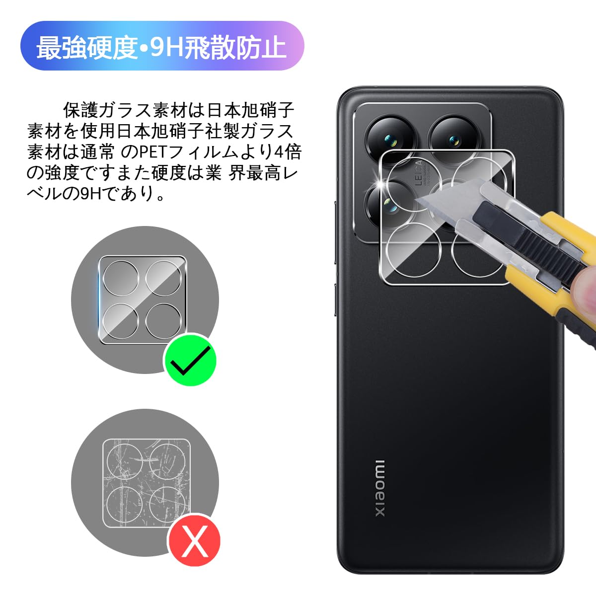 Amazon.co.jp: 【2枚セット】 対応 Xiaomi 14T Pro カメラフィルム