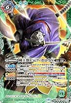 剣王獣ビャク・ガロウ　3枚 sx1j Amazon.co.jp: バトルスピリッツ 剣王獣ビャク・ガロウX／百獣剣