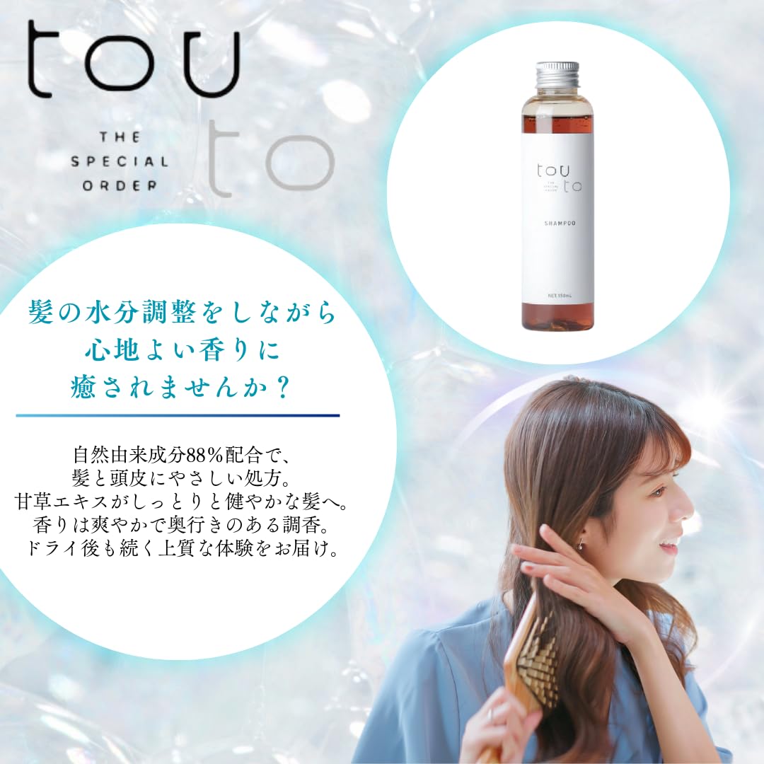 Amazon | tou-to(トゥーユー）ヘアケアシャンプー | touto THE
