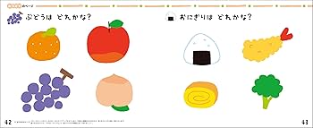 Amazon.co.jp: 1さいだもん にこにこワーク新装版 (ふれあい親子のほん