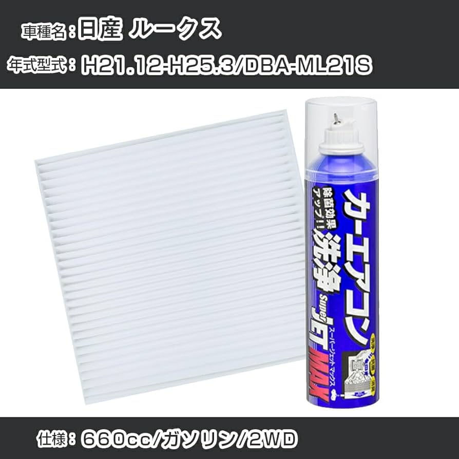 ML21Sルークス、トヨタ純正間欠ワイパー エアコンフィルターセット ML21Sルークス、トヨタ純正間欠ワイパー エアコンフィルター
