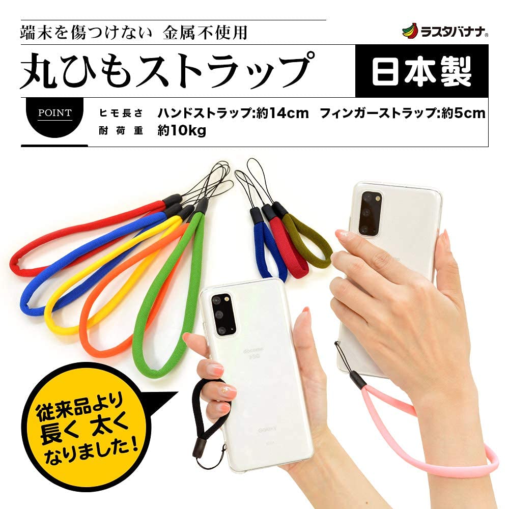 Moss Green Soft Finger Strap for Smartphones