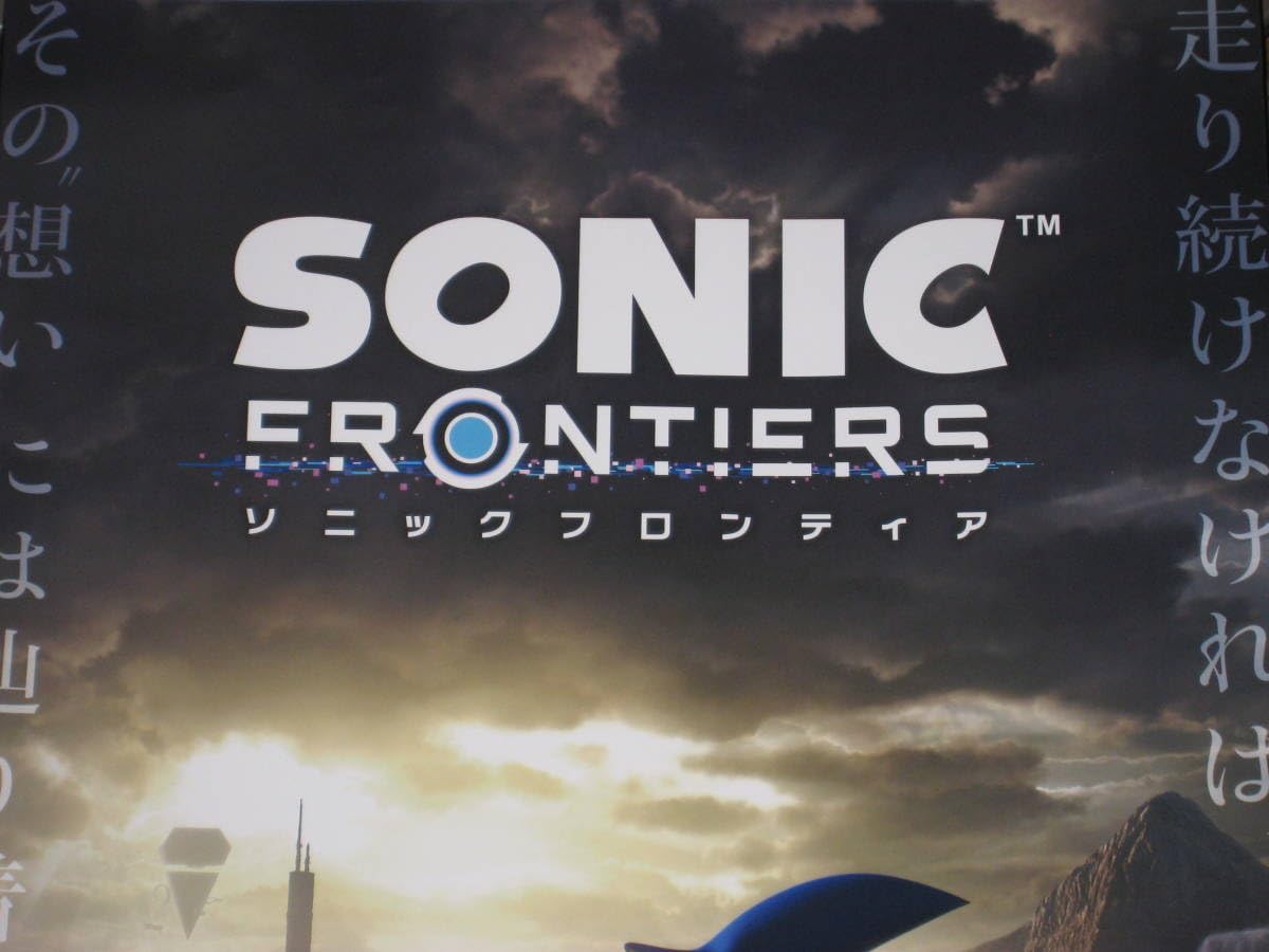 Amazon.co.jp: ソニックフロンティア B2 ポスター 2枚セット SONIC