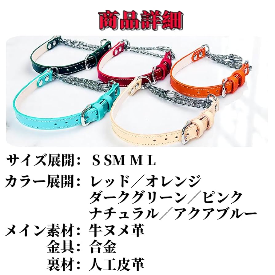 犬 首輪 ハーフチョーク Amazon | Beanspet ハーフチョーク首輪 金属チェーン付き 本革製