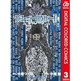 DEATH NOTE カラー版 3 (ジャンプコミックスDIGITAL)