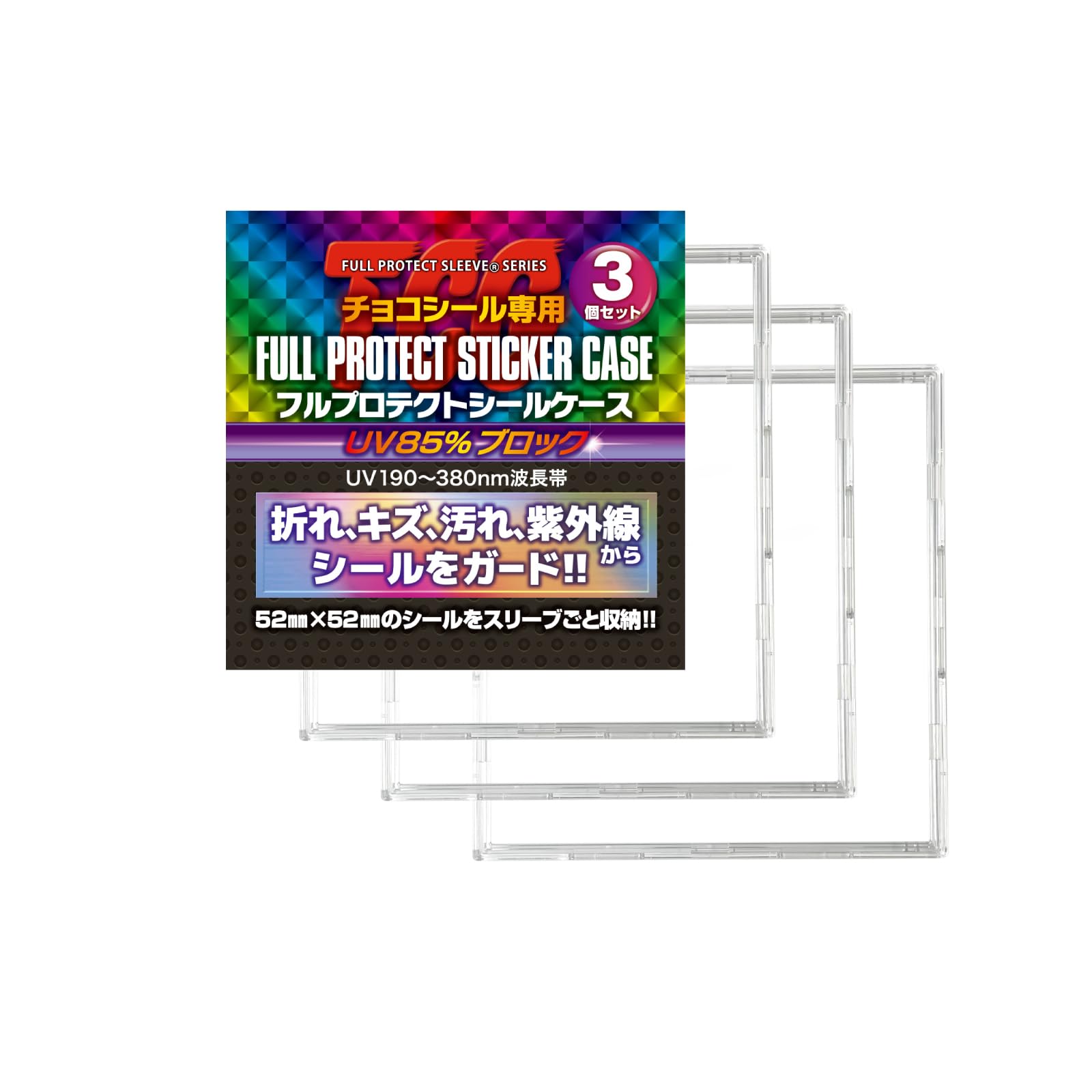 マスキングシール　専用ケース Amazon.co.jp: 【メーカー公式ストア直売】 フルプロテクト