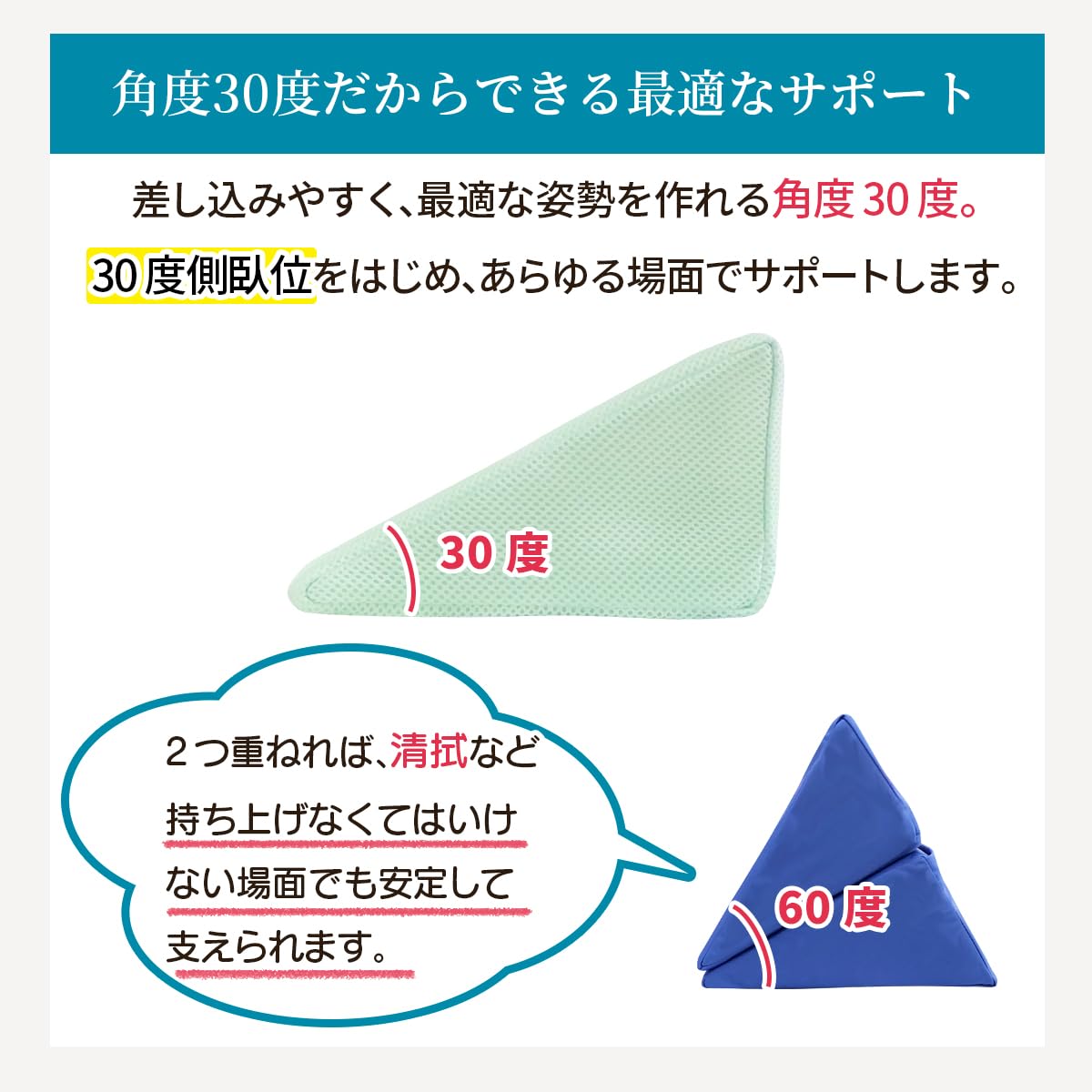 三方クッション 体位変換用 430mm 楽天市場】体位変換クッション 2個セット 介護クッション 三角