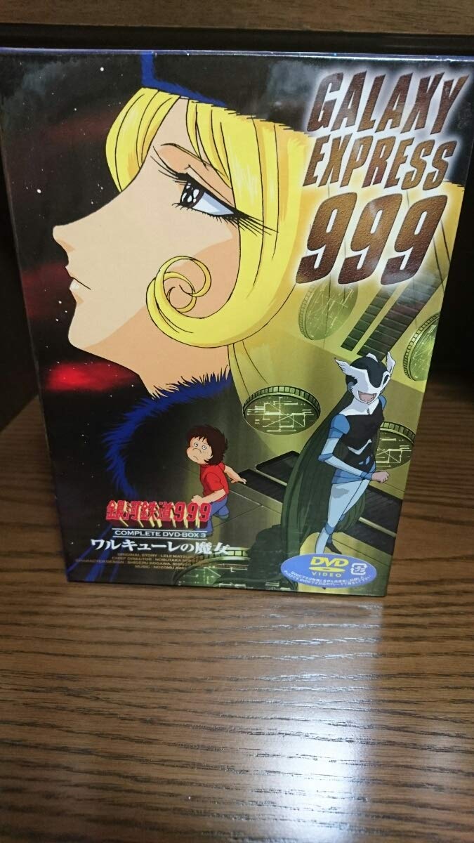Amazon.co.jp: DVD BOX 第3弾 銀河鉄道999 ワルキューレの魔女
