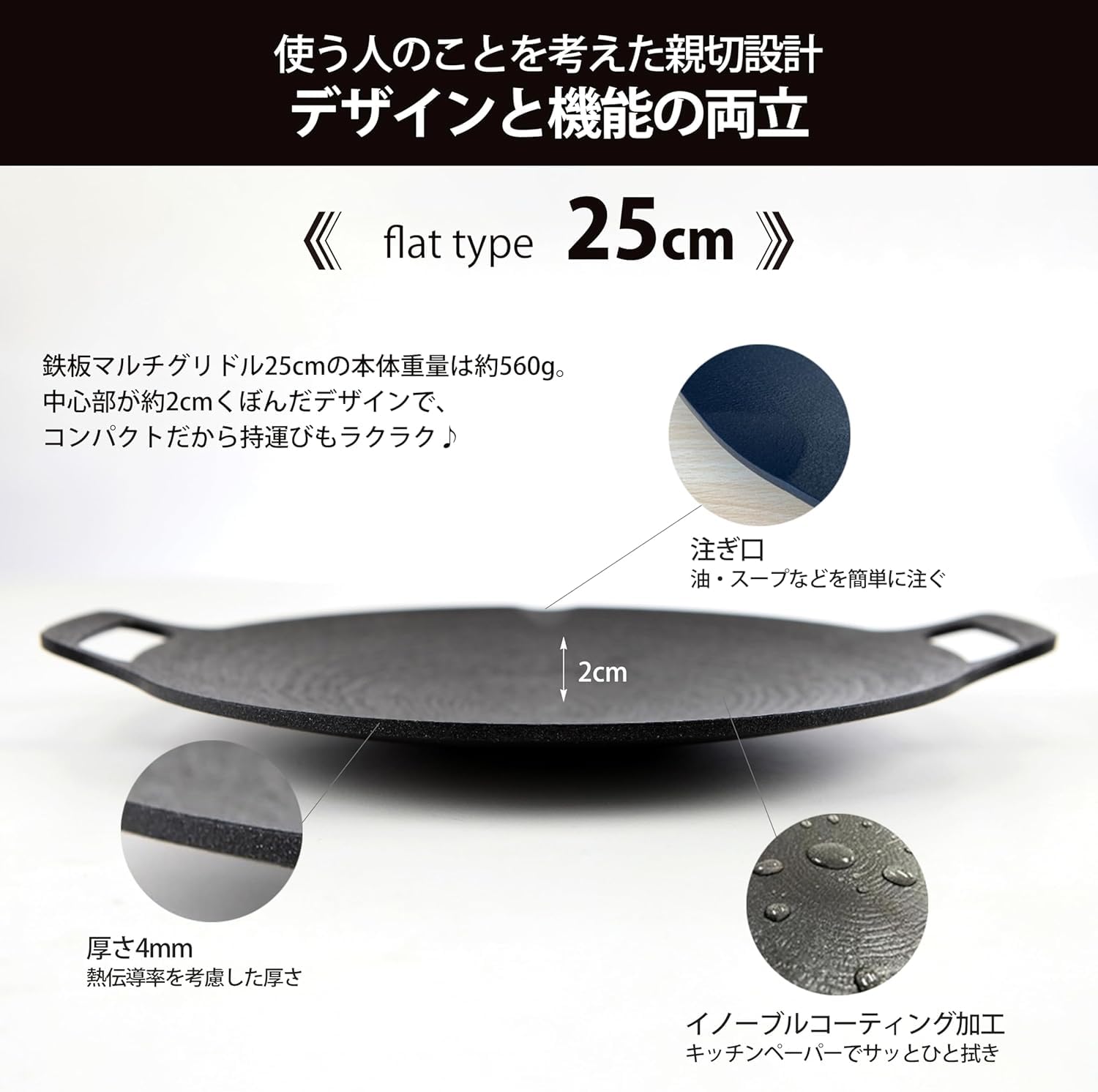 Amazon | JHQ マルチグリドル 深型29cm 平型25cm 本体2枚セット(収納