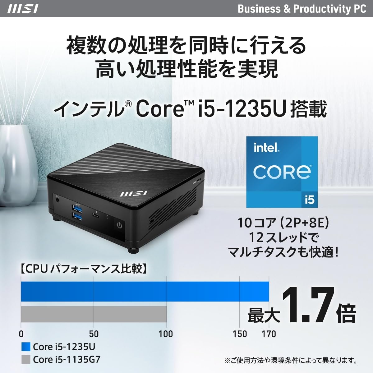 SEIシリーズミニPC Intel Core i5-1235U 1737144648392.webp