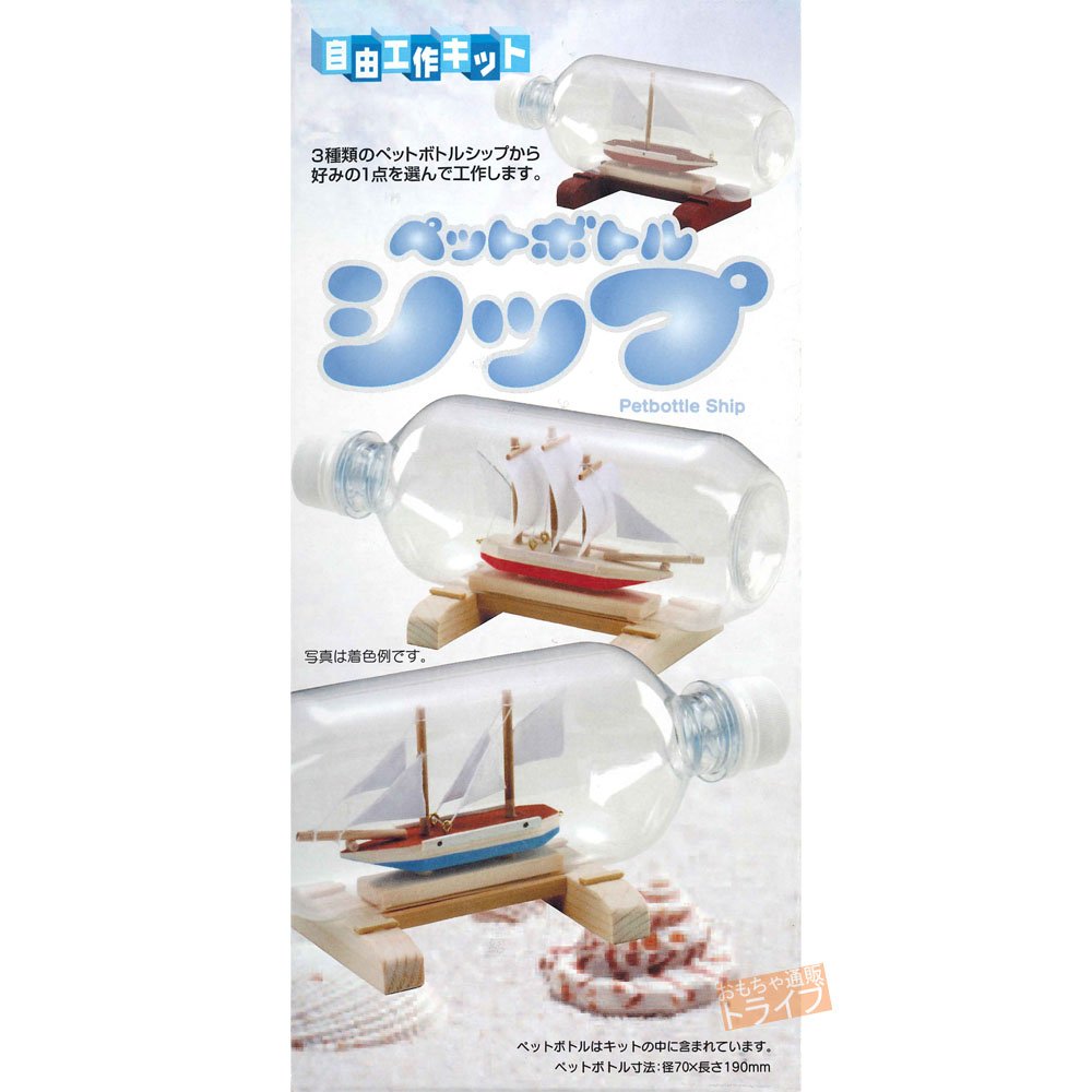 Amazon | 木製工作キット ペットボトルシップ 100633 紙やすりセット