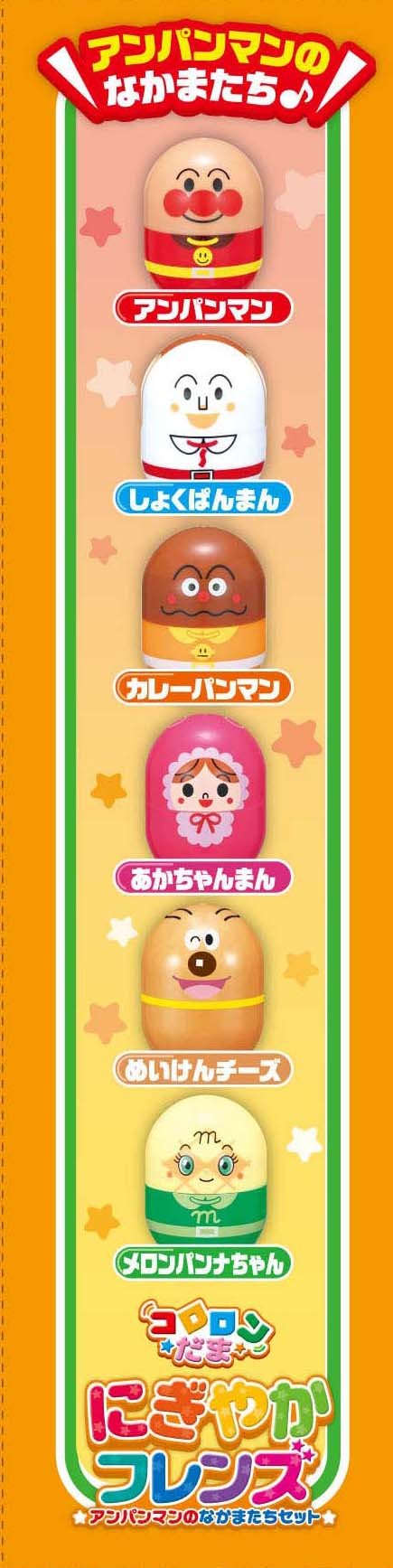 Amazon.co.jp: セガトイズ(SEGA TOYS) アンパンマン それいけ 
