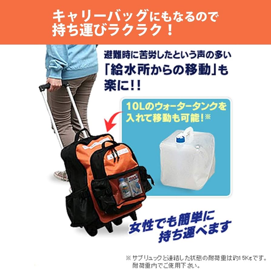 災害避難サバイバルキャリーバッグ&用品28品・未使用+おまけ付き 災害避難サバイバルキャリーバッグ&用品28品・未使用+おまけ付き
