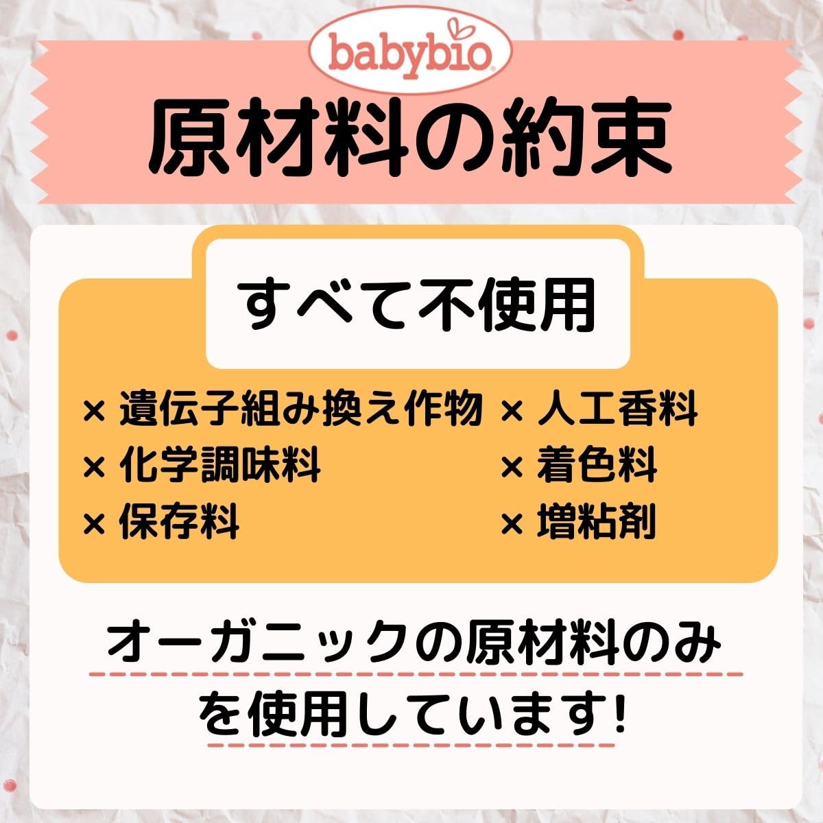 Amazon.co.jp: ベビービオ 有機ベビースムージー 6か月頃から 90g 全9
