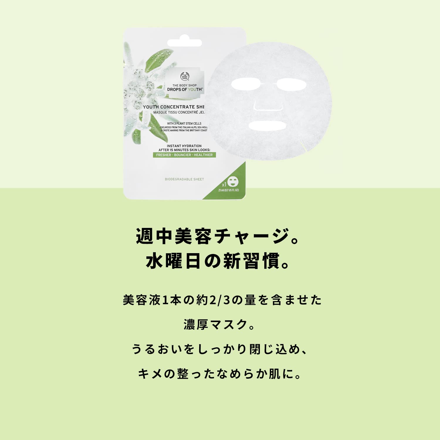 Amazon | ザボディショップ [公式] DOYシートマスク ウィーク