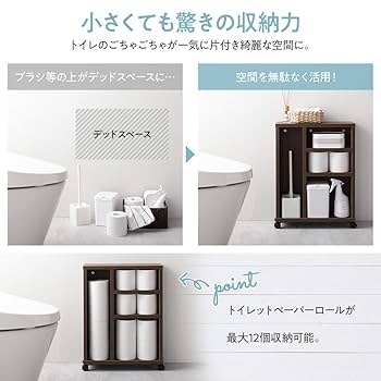 Amazon｜RASIK ラック ホワイト トイレ 収納 キャスター付き