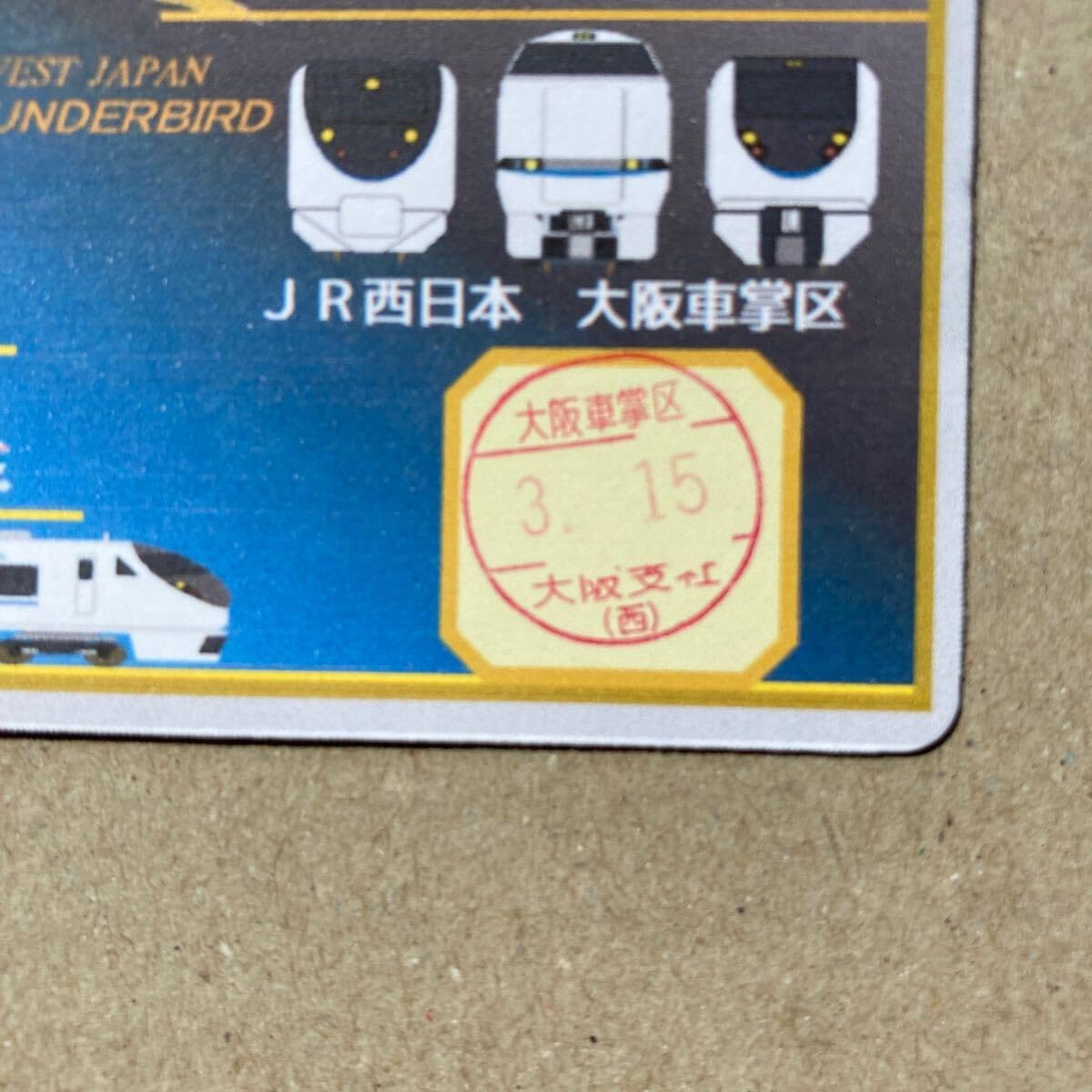 Amazon.co.jp: サンダーバード しらさぎ ダイナスター