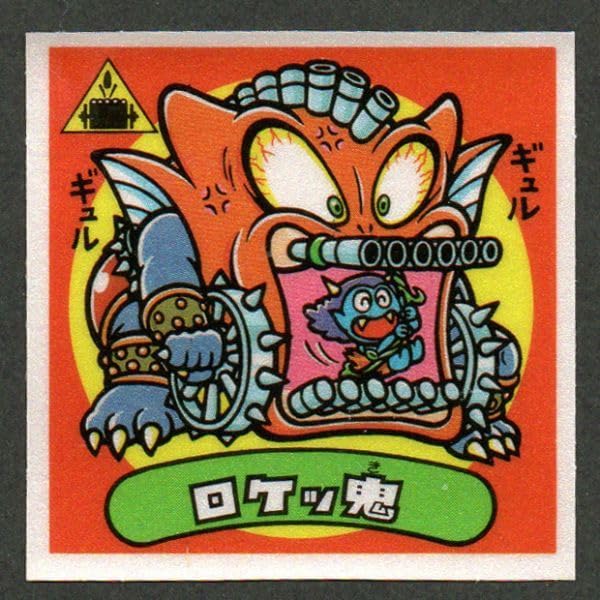 聖霊牛若　天使169　ビックリマン　15弾アイス版 聖霊牛若 天使169 ビックリマン 15弾アイス版 - メルカリ