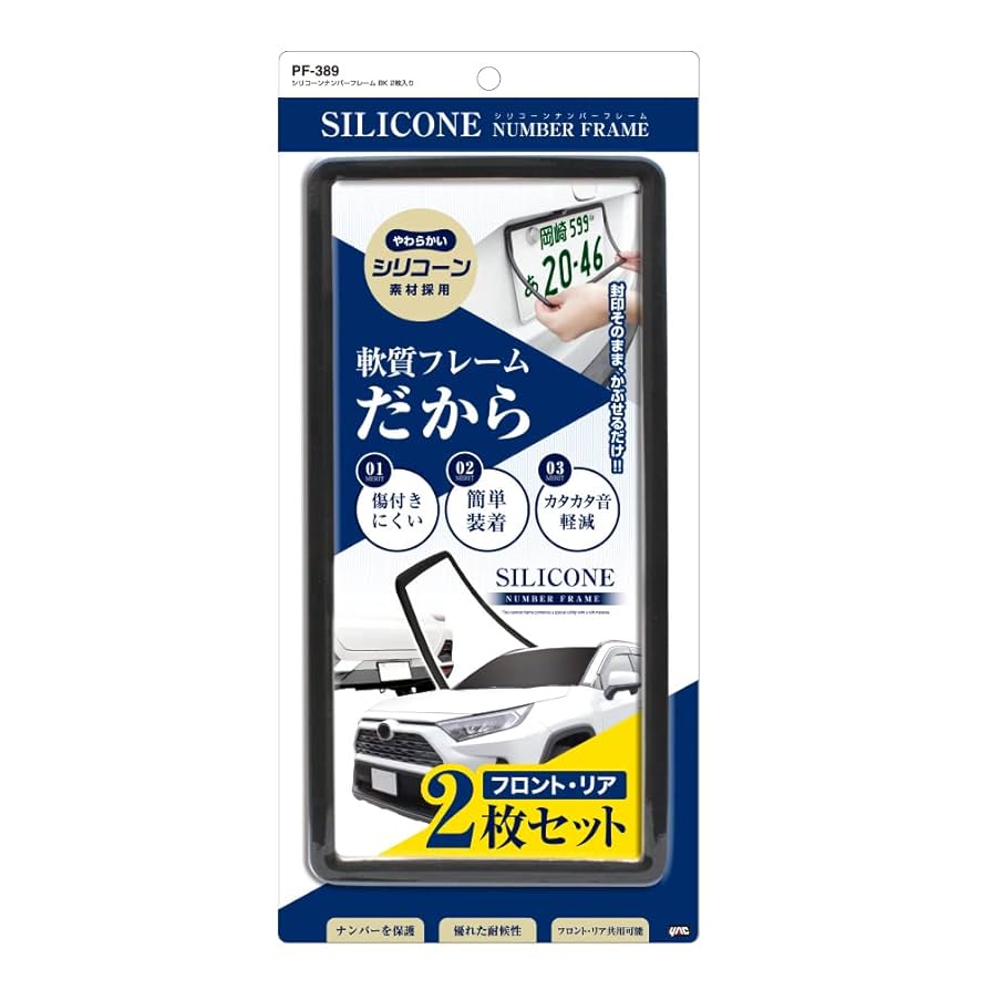 『名古屋 90•00 』ナンバー2枚セット 名古屋 90•00 』ナンバー2枚セット