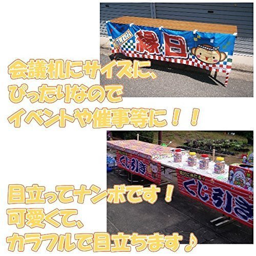 Amazon.co.jp: のれん/横幕/よこまく『フルーツ飴/フルーツあめ