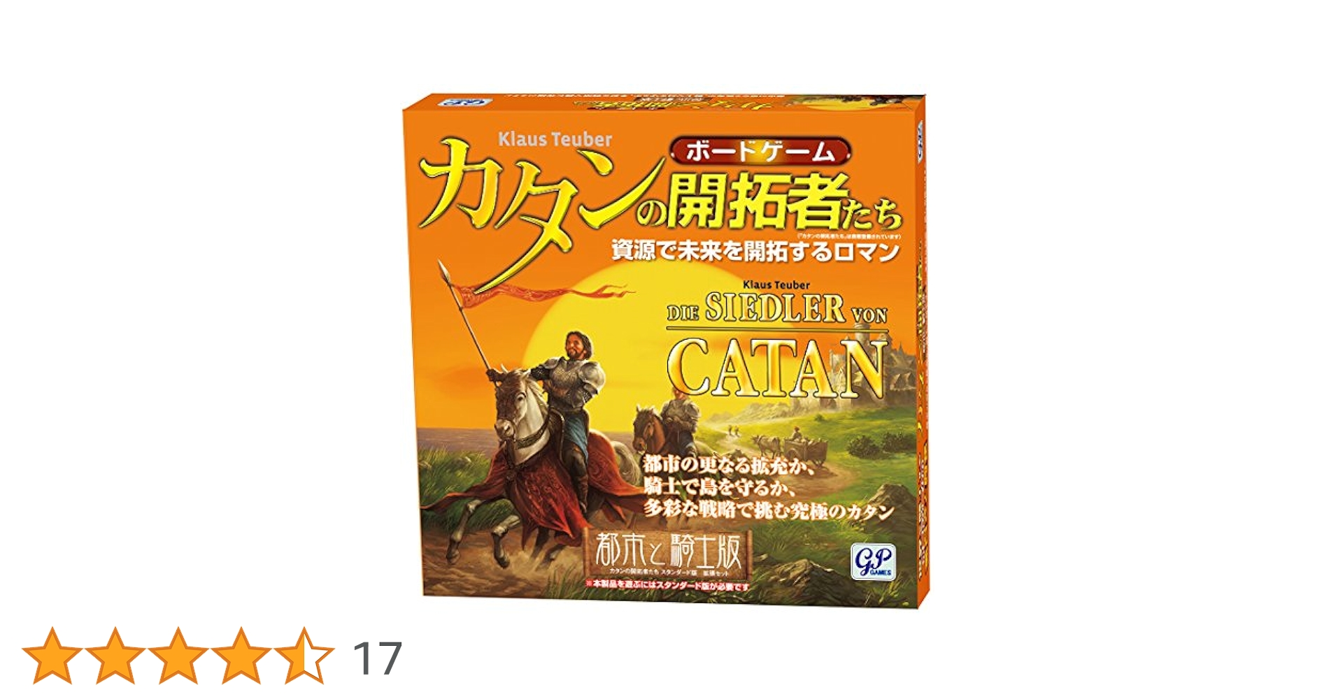 カタン　日本語版　【ボードゲーム】 カタン スタンダード版