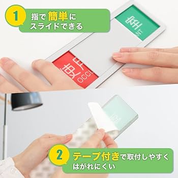 Amazon.co.jp: RINDEN 使用中 空室 スライド式 サイン プレート
