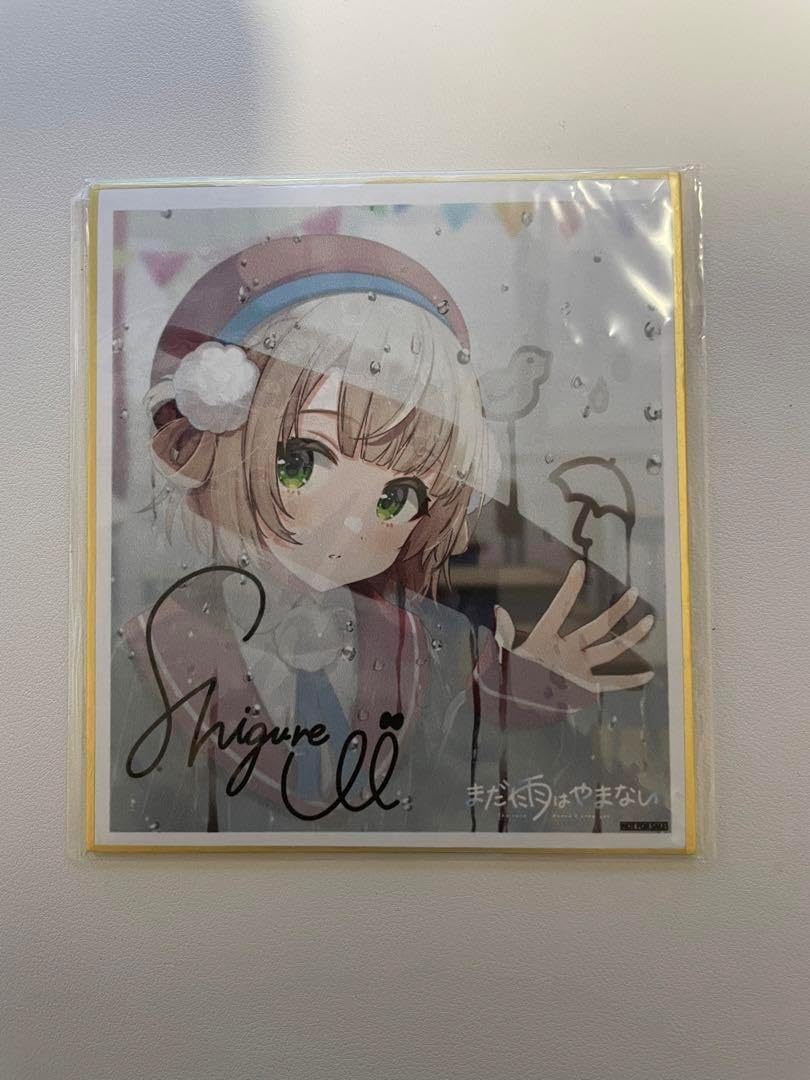 久松誠一「楽寿の松」 色紙 額入り