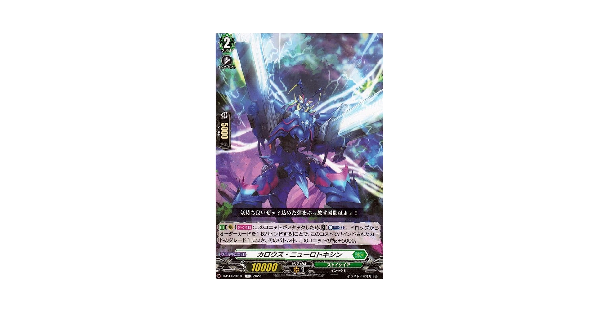 【最安値】ディヴァインクロス　ロイド様の護衛兼教育係 シルファ　11/40 最安値】ディヴァインクロス ロイド様の護衛兼教育係 シルファ