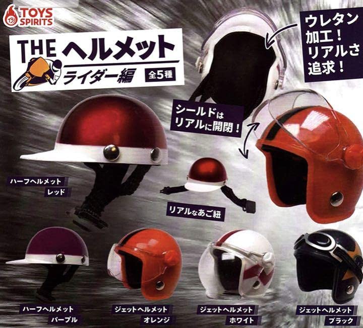Amazon | THEヘルメット ライダー編 5種コンプ ヘルメットミニチュア