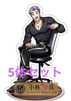 ヒューマンバグ大学小林の兄貴15体 ヒューマンバグ大学の小林の兄貴セレクション😈 | くずもちルー