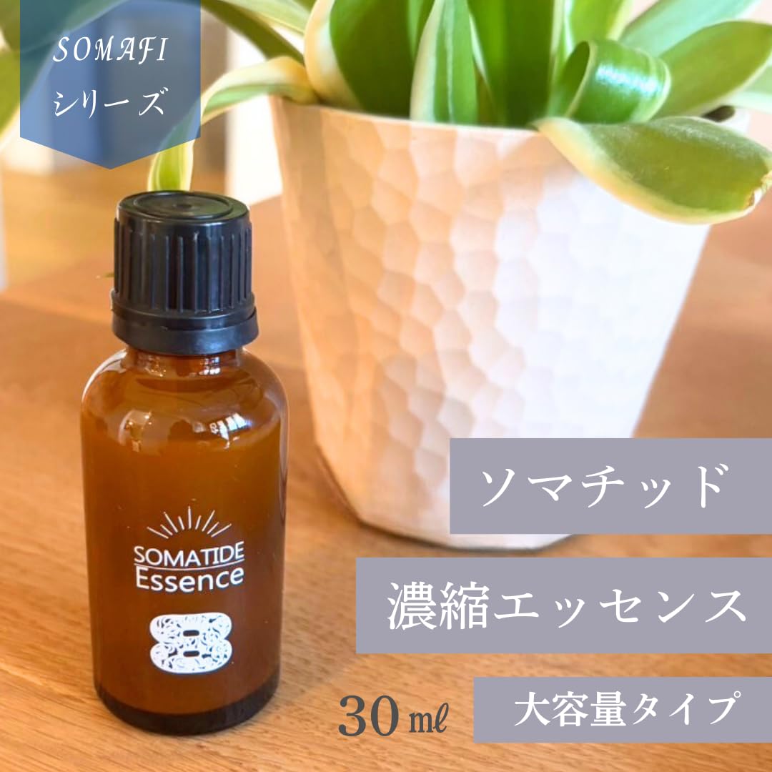Amazon | ソマチッド濃縮エッセンス SOMAFI「ソマフフィー NEO」 30ml