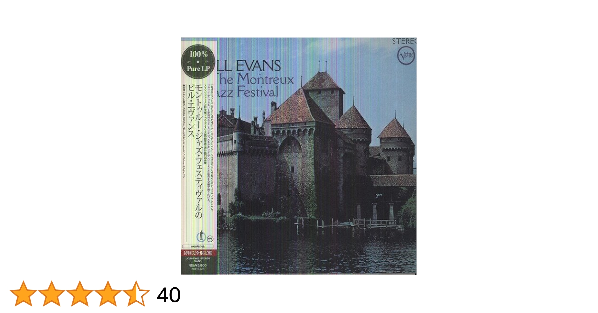モントルー・ジャズ・フェスティヴァルのビル・エヴァンス　美品 61LWiXgO03L._SY200_QL15_.jpg